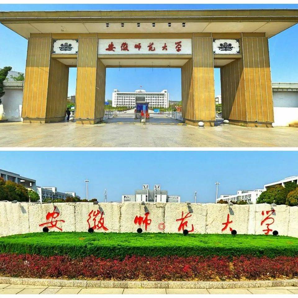 安徽学中医的大专学校_安徽中医学高等专科学校_安徽中医学高等专科学校多大