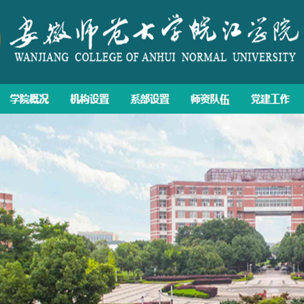 安徽学中医的大专学校_安徽中医学高等专科学校多大_安徽中医学高等专科学校