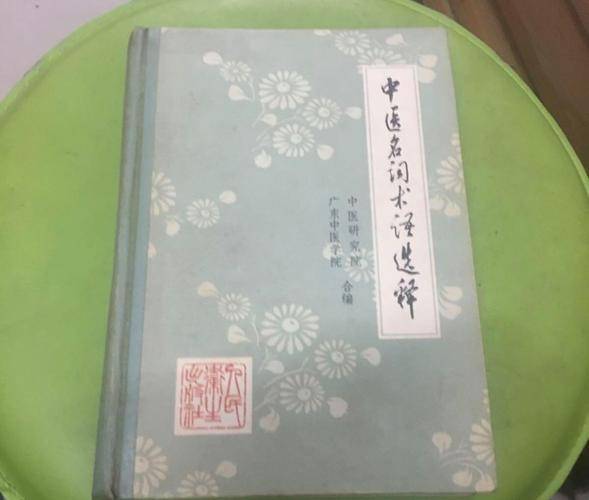 著作奠定中医理论基础学者是谁_奠定中医学理论基础经典著作是_奠定了中医学理论基础的著作