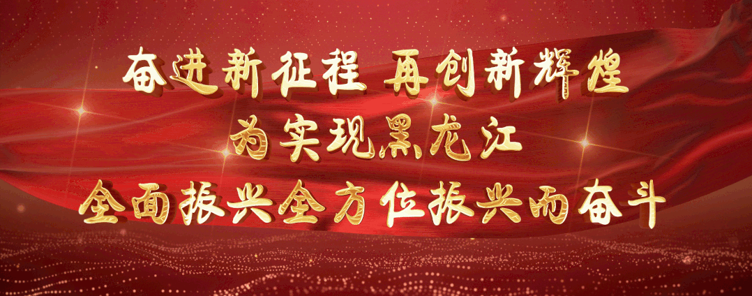 黑龙江省中医二院地址_黑龙江省中医二院官网_黑龙江省中医学院附属二院