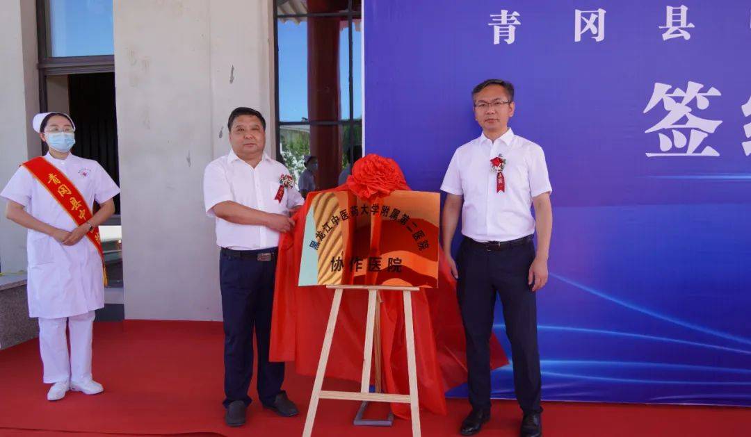 黑龙江省中医学院附属二院_黑龙江省中医二院官网_黑龙江省中医二院地址
