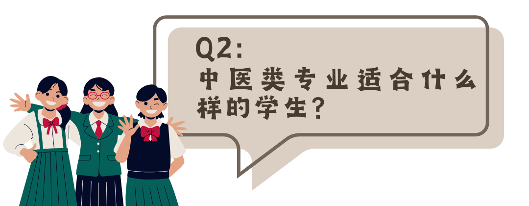 中医专业包括_中医专业范围_中医学包含哪些专业
