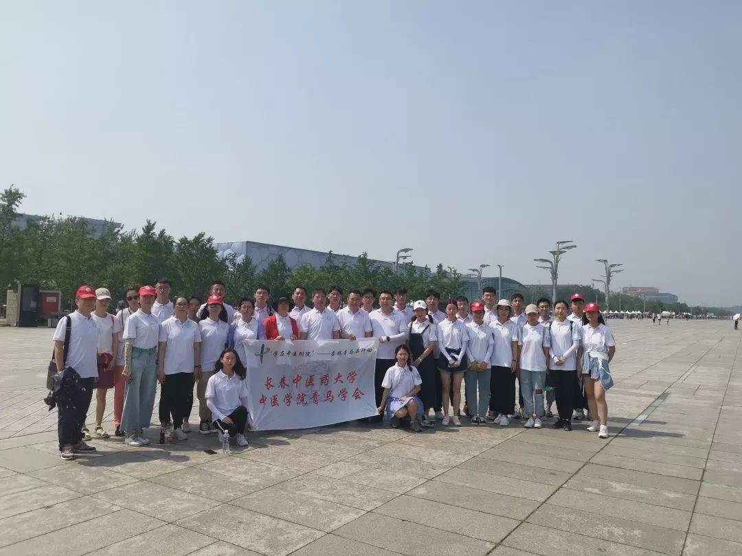 长春中医药大学中医学院官网_长春中医药大学分校_长春中医药大学中医学院