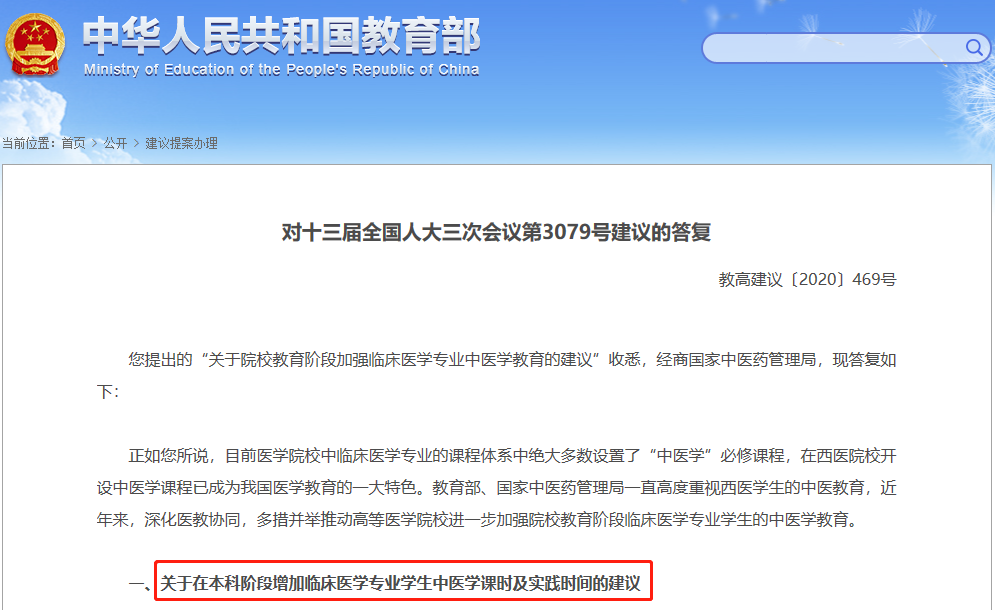 中医学的课程设置_中医学课程_中医学课程设置