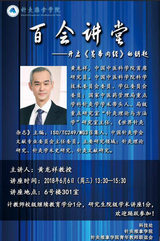 中医针灸推拿学专业排名_中医学为什么比针灸推拿分高_中医学针灸推拿
