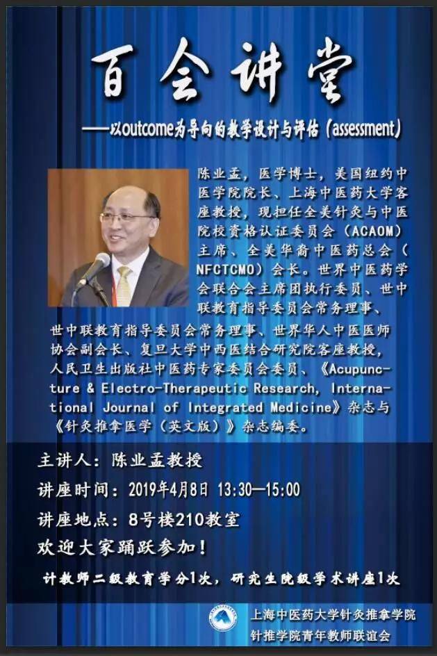 中医学为什么比针灸推拿分高_中医学针灸推拿_中医针灸推拿学专业排名