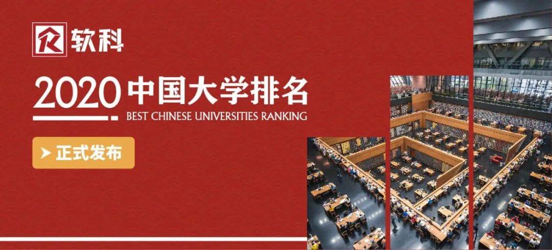 中国中医排名大学_全国中医医学院排名_中国中医学院排名