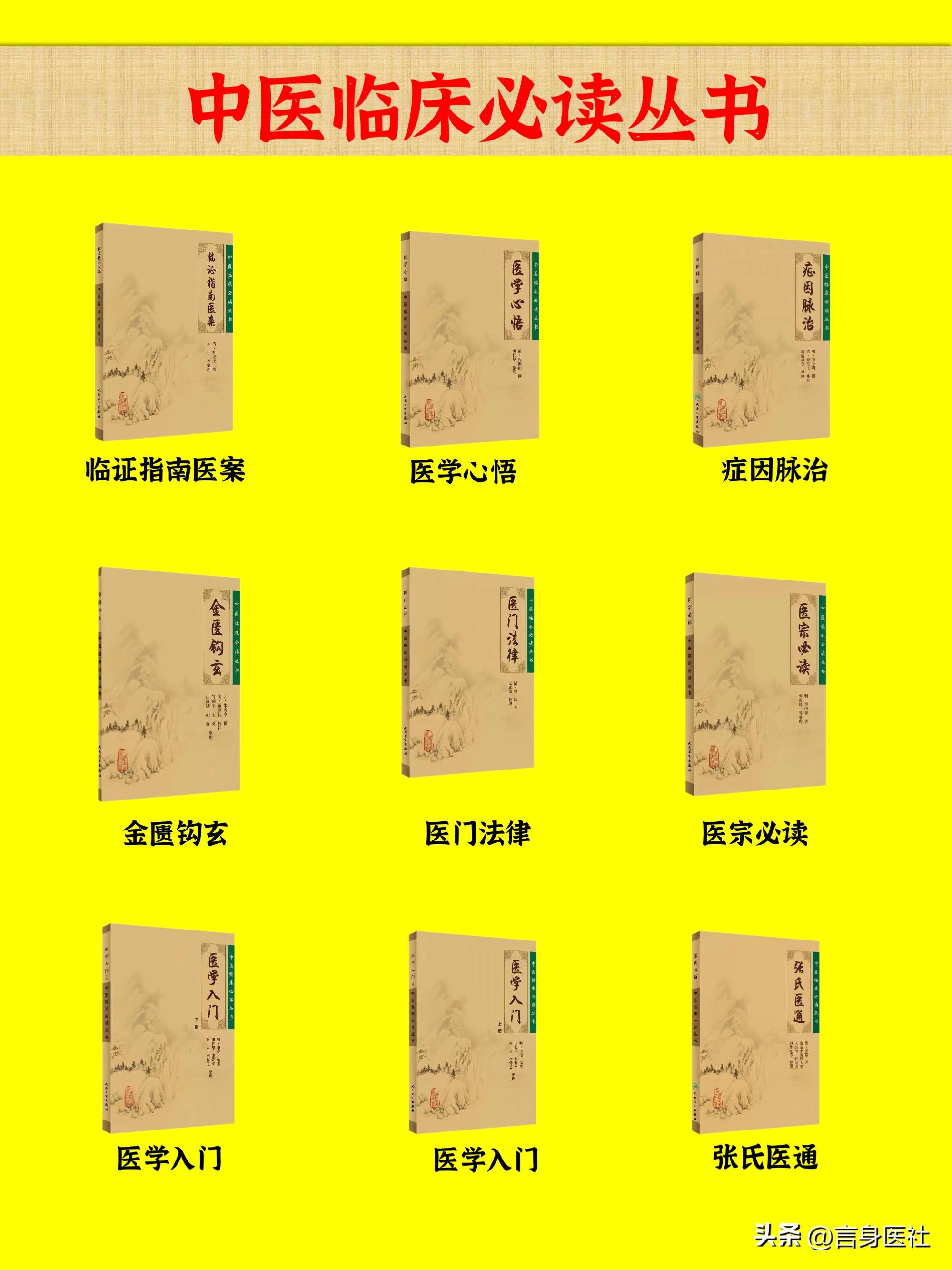 中医基础书籍哪个最好_中医基础学书籍_零基础学中医书