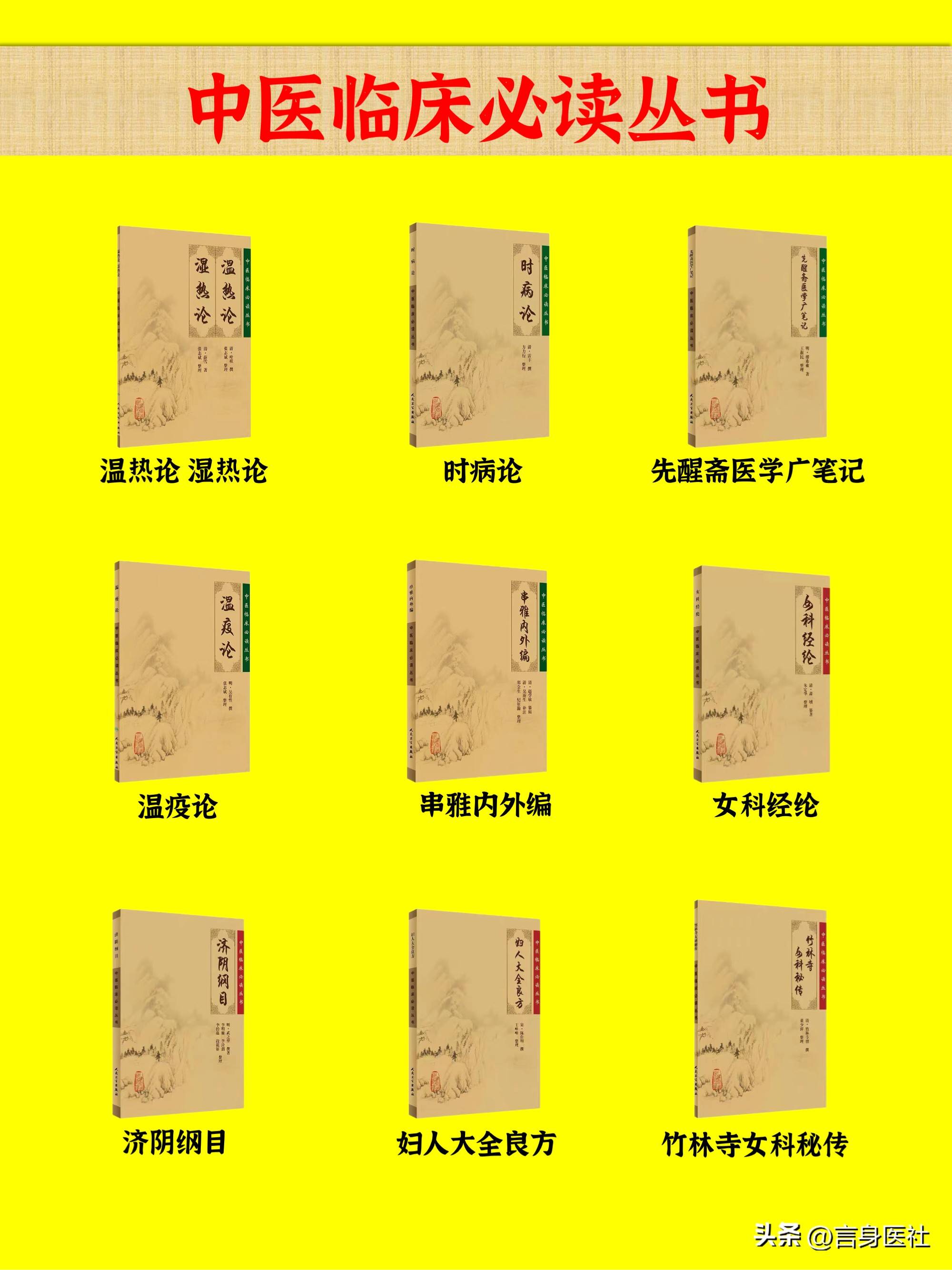 中医基础书籍哪个最好_零基础学中医书_中医基础学书籍
