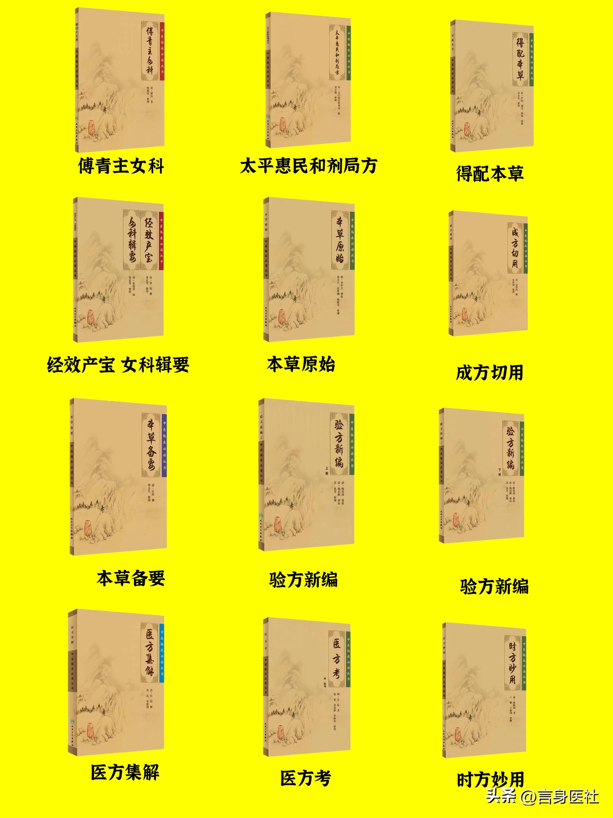 中医基础书籍哪个最好_零基础学中医书_中医基础学书籍