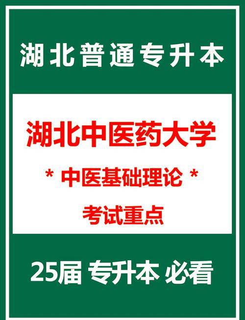 中医学的课程有哪些_中医学课程_中医课程包括哪些