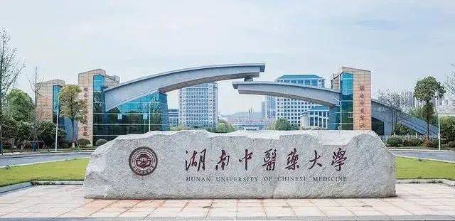 中医学专科考研_专科中医考研学校有哪些_专科中医专业考研