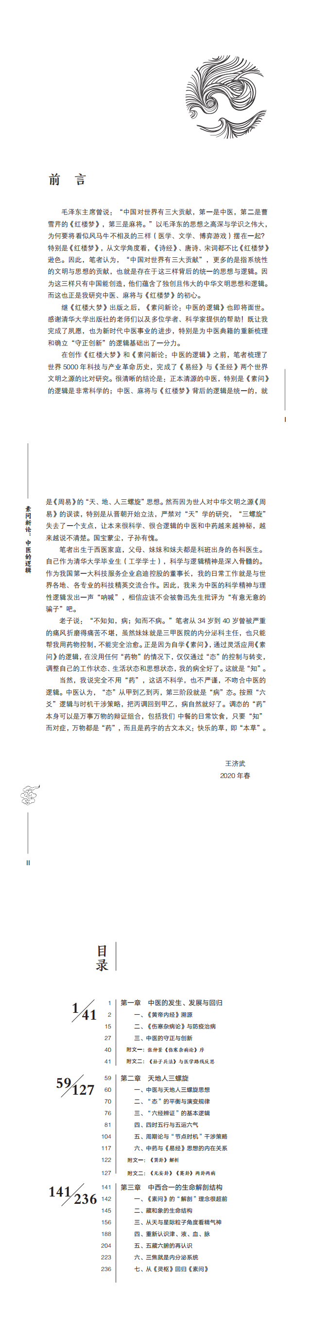 中医的书籍_中医书籍大全中医宝典_中医书籍推荐自学