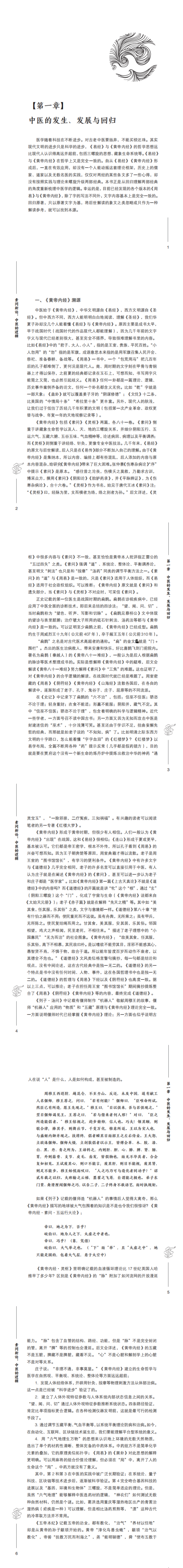 中医书籍推荐自学_中医的书籍_中医书籍大全中医宝典