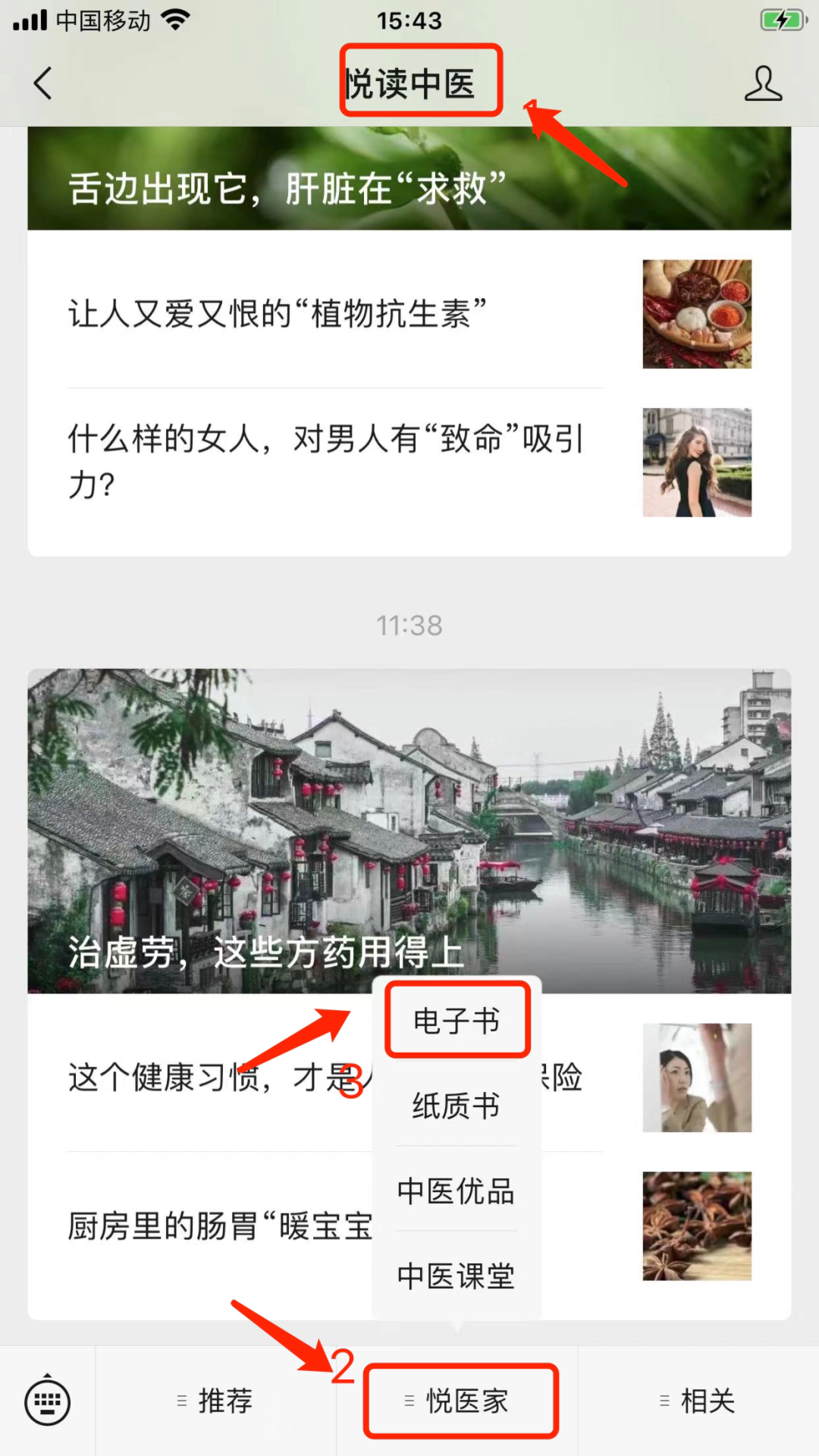 中医必读经典读本丛书_中医必读经典著作_中医必读经典书籍