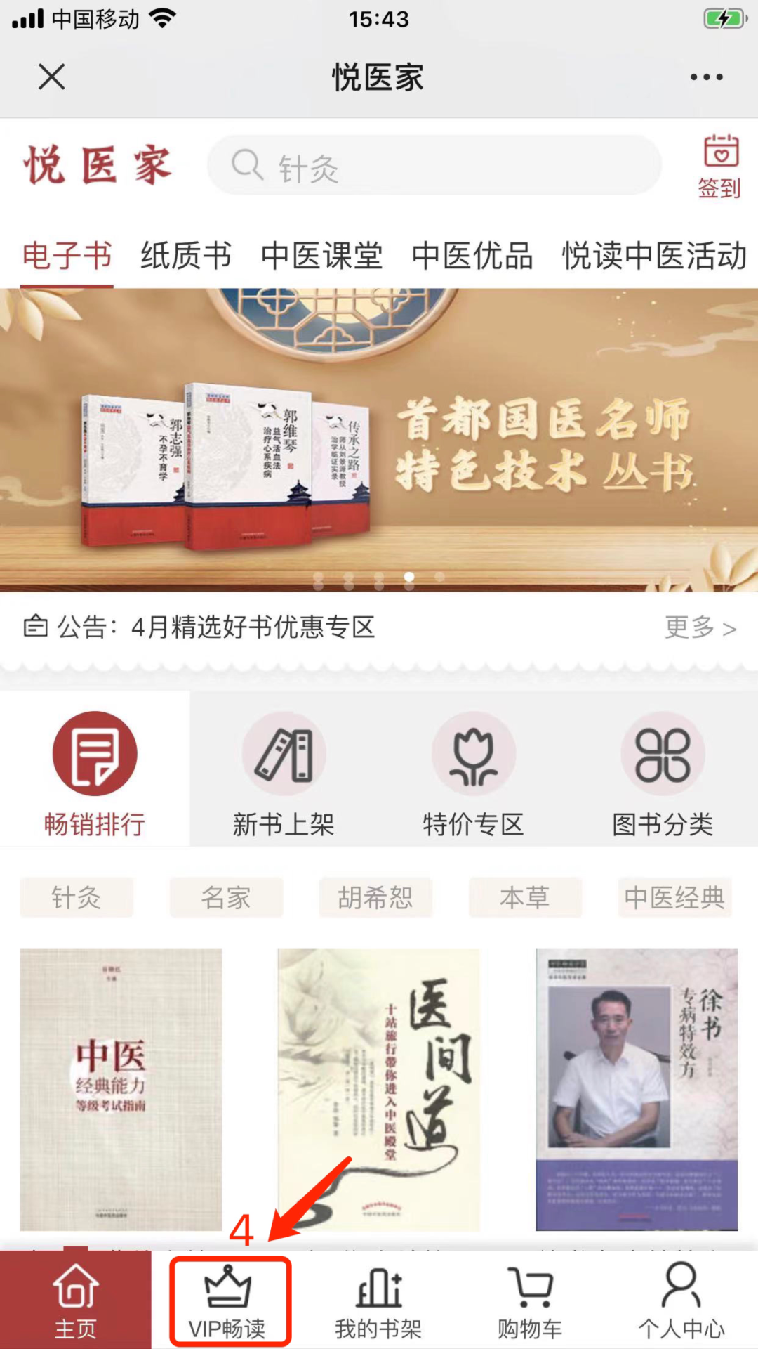 中医必读经典读本丛书_中医必读经典书籍_中医必读经典著作