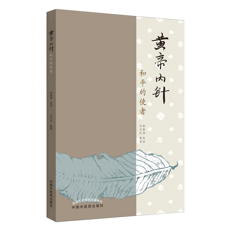 中医必读经典读本丛书_中医必读经典书籍_中医必读经典著作