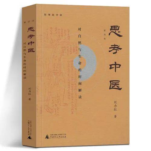 中医必读经典读本丛书_中医必读经典书籍_中医必读经典著作