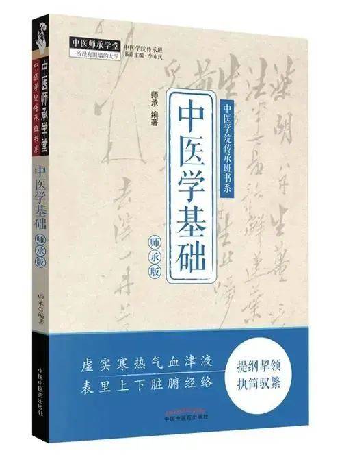中医必读经典著作_中医必读经典书籍_中医必读经典读本丛书