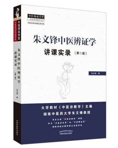 中医必读经典书籍_中医必读经典著作_中医必读经典读本丛书
