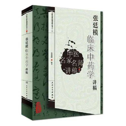中医必读经典书籍_中医必读经典著作_中医必读经典读本丛书