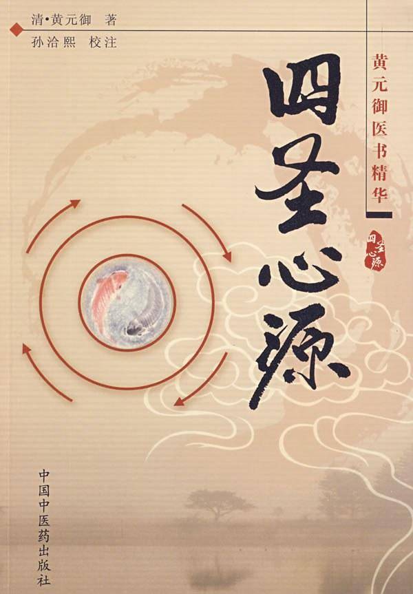 中医基础教材哪个最好_中医学基础教材书籍_中医基础学教材最新版