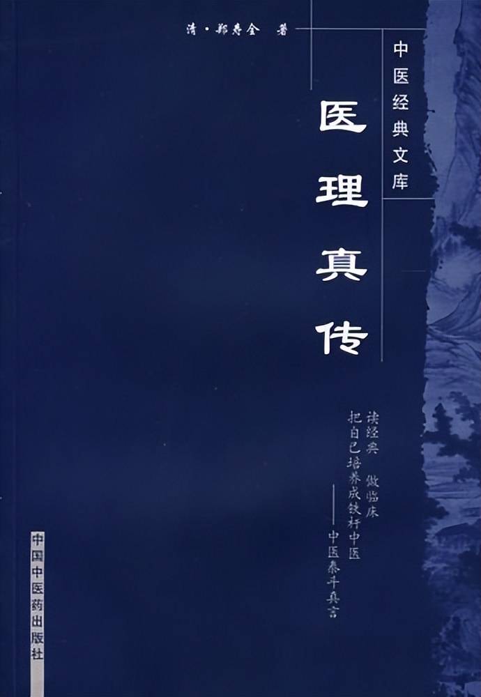 中医基础教材哪个最好_中医学基础教材书籍_中医基础学教材最新版