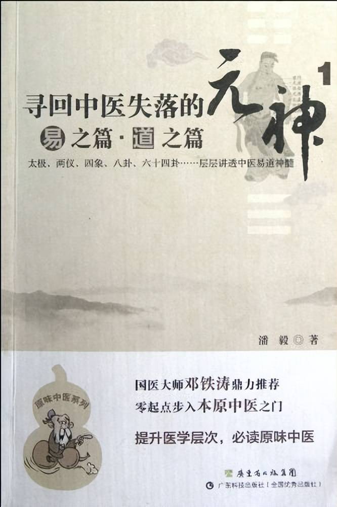 中医基础学教材最新版_中医基础教材哪个最好_中医学基础教材书籍