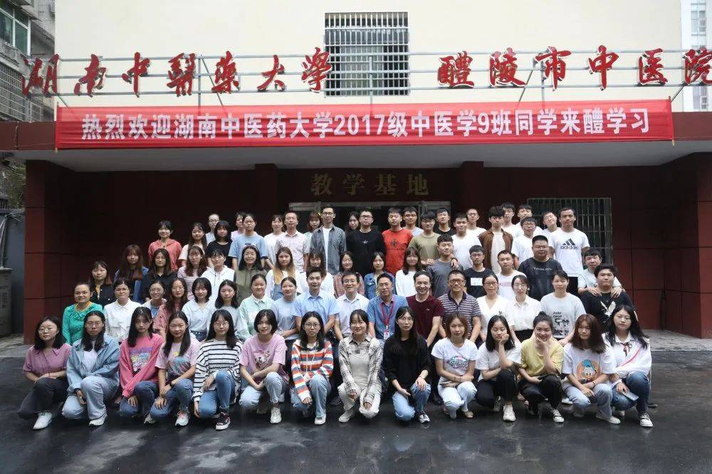 湖南中医药大学百科_湖南中医学院是一所怎样的学校_湖南中医学院简介
