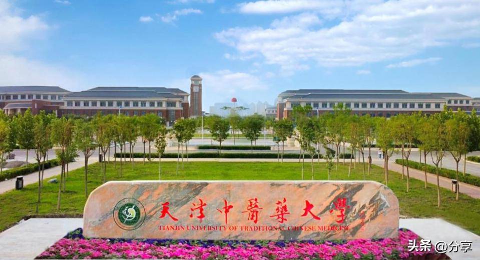 2617黑龙江中医药大学在哪_黑龙江中医药大学校址在哪_黑龙江中医药大学中医学