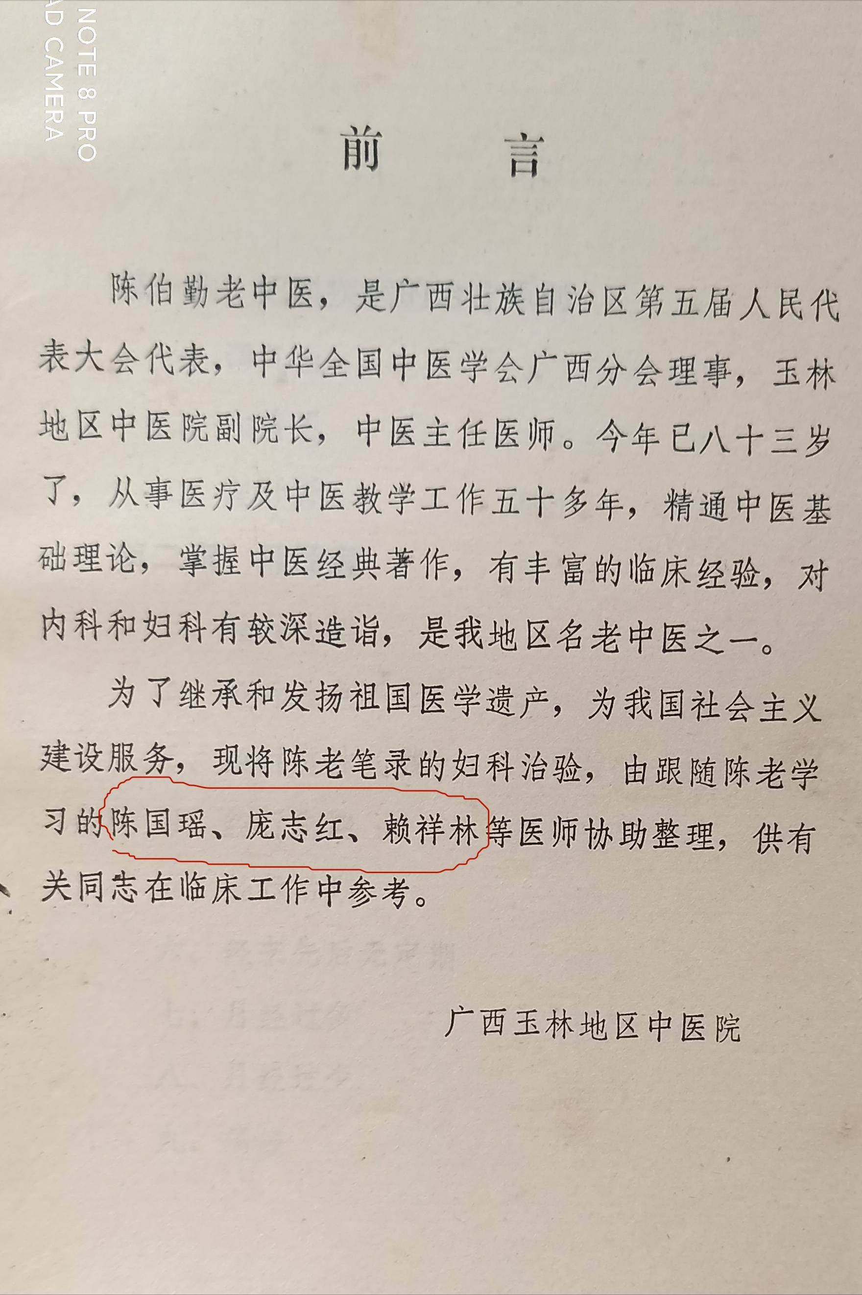 著名中医骨科学书籍_中医骨科的书籍_中医骨科学书籍
