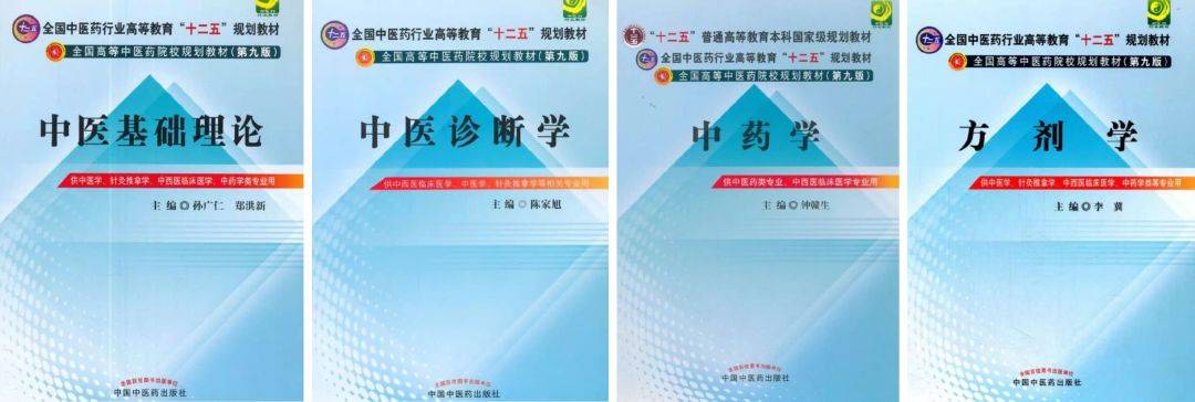中医基础理论书籍哪本书好_中医基础理论最好的版本_中医基础理论书籍