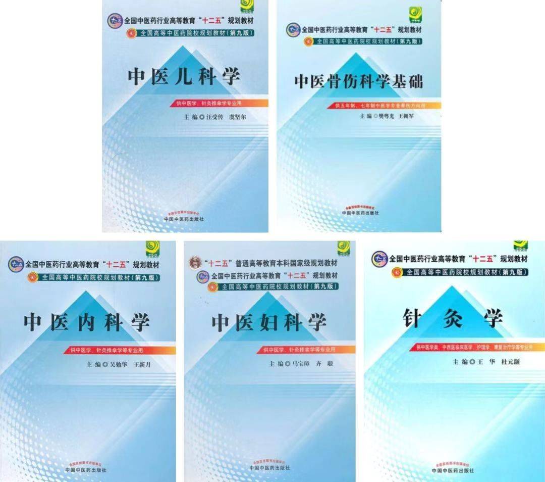 中医基础理论书籍_中医基础理论最好的版本_中医基础理论书籍哪本书好