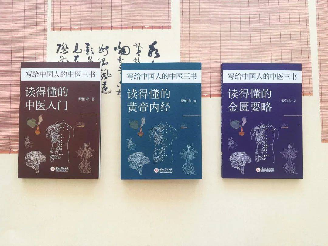 中医学的书籍_中医书籍推荐学生版_中医学书籍推荐