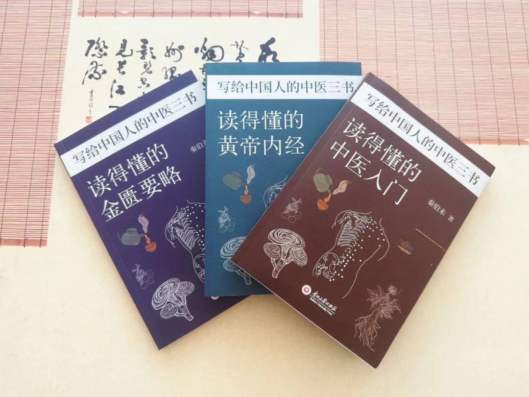 中医学的书籍_中医书籍推荐学生版_中医学书籍推荐