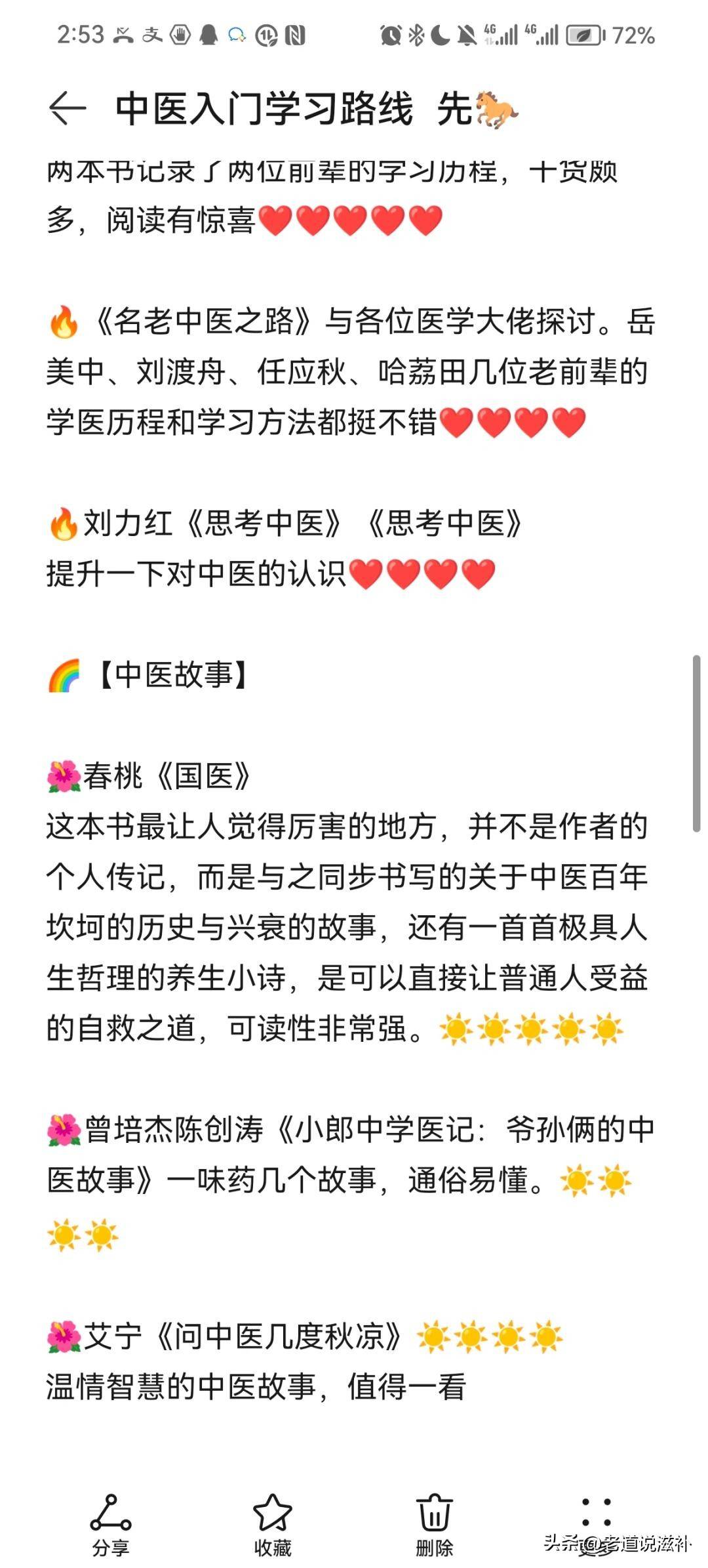中医书籍有哪些_中医书籍有收藏价值吗_中医的书籍有哪些