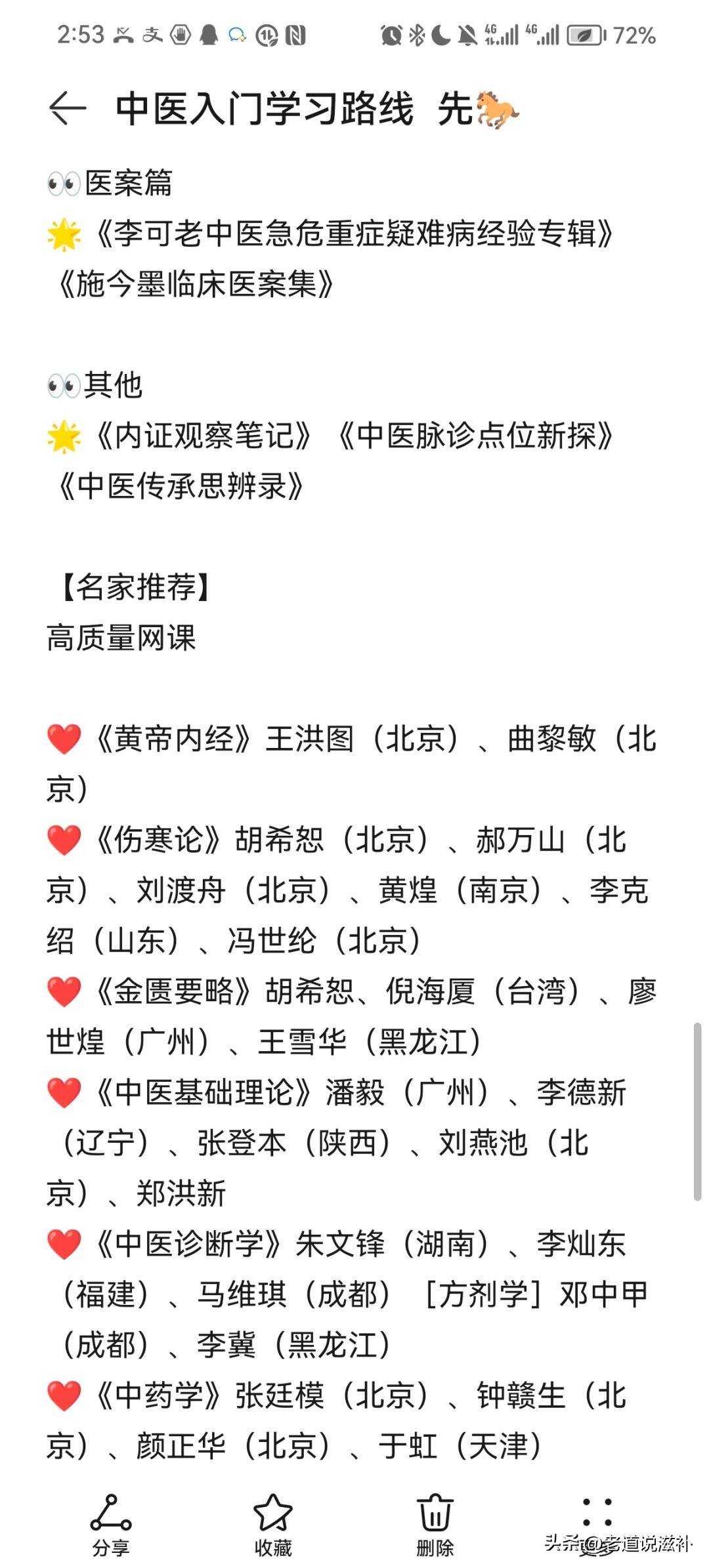 中医书籍有哪些_中医的书籍有哪些_中医书籍有收藏价值吗
