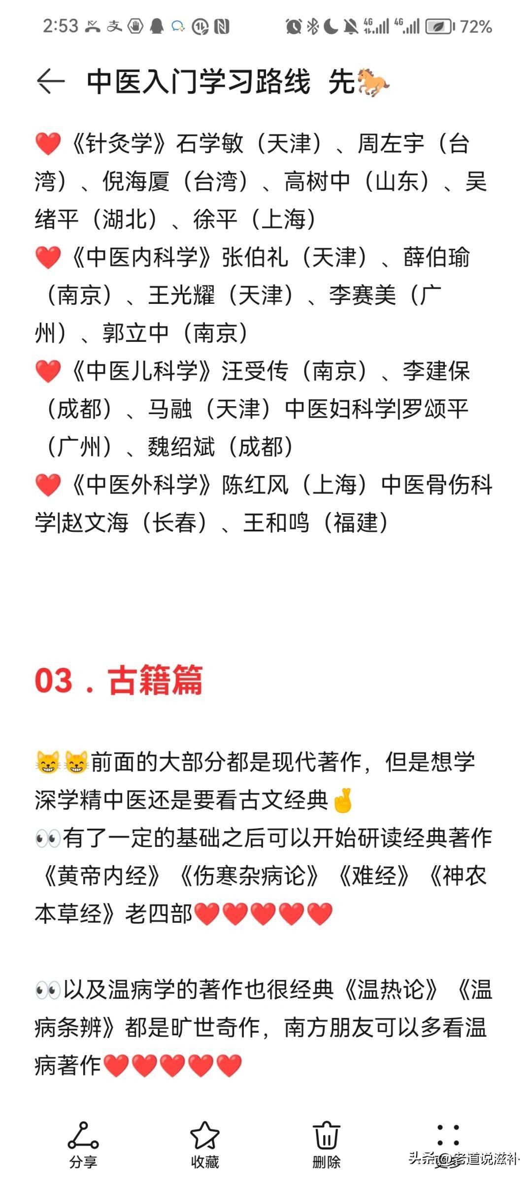 中医书籍有哪些_中医的书籍有哪些_中医书籍有收藏价值吗