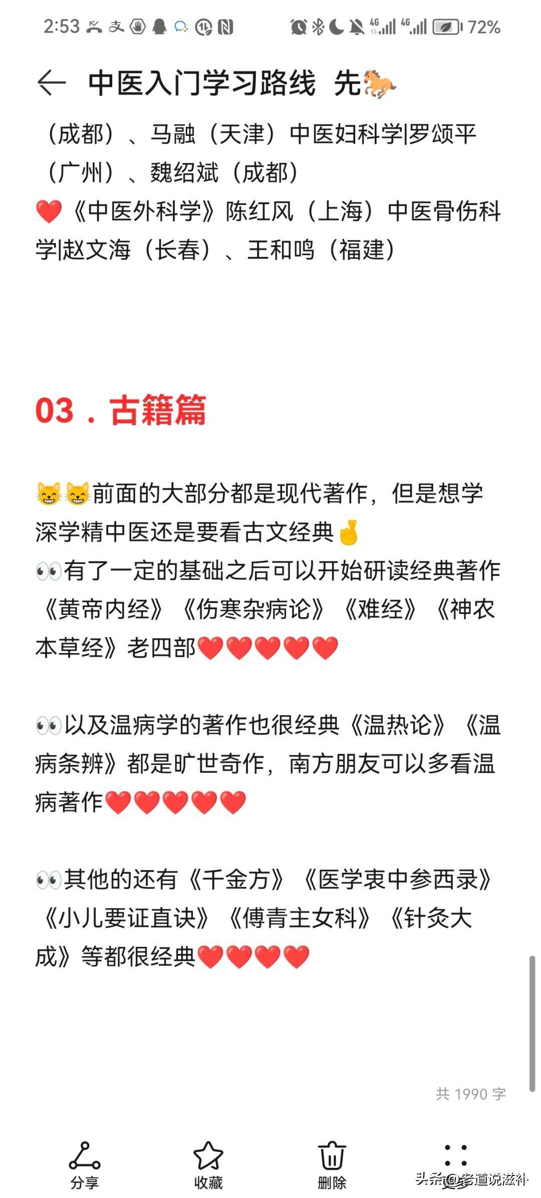 中医的书籍有哪些_中医书籍有哪些_中医书籍有收藏价值吗