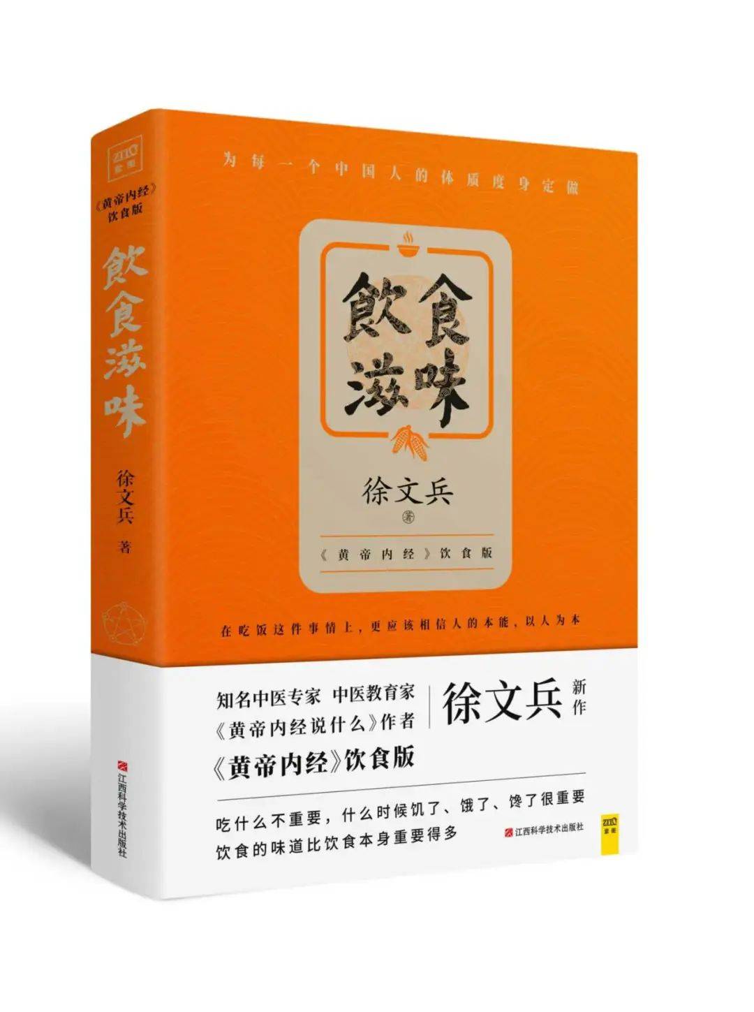 中医快速入门书籍_中医入门书籍推荐_入门中医必看经典书籍