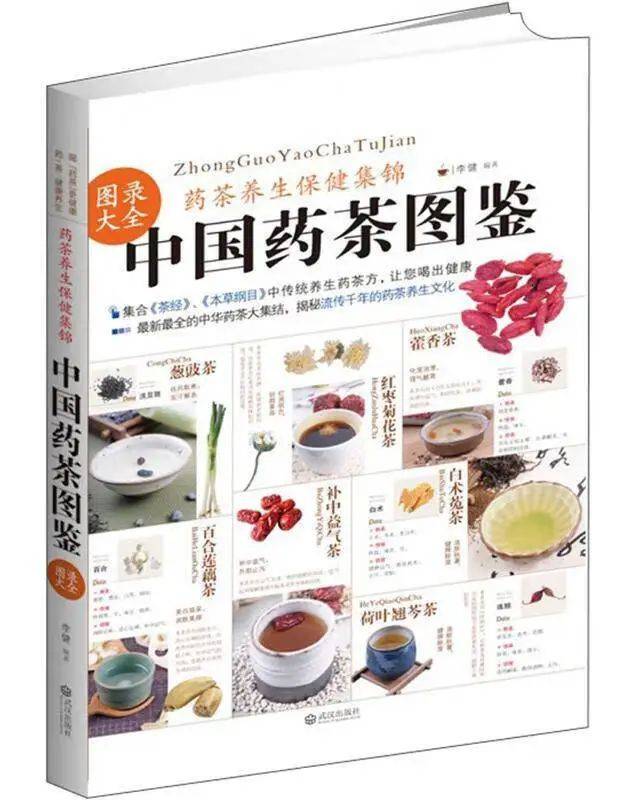 中医药书籍中药配方书_中药配伍书籍_中药配方的书籍