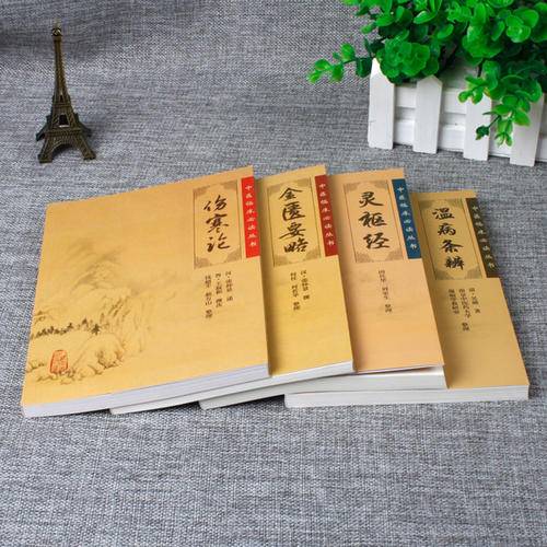 中医的基础书籍_中医基础书籍有哪些_中医基础学书籍
