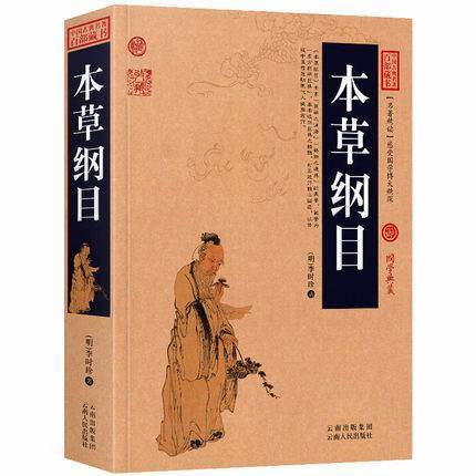 中医书籍大全_中医经典书籍_中医四大经典书籍