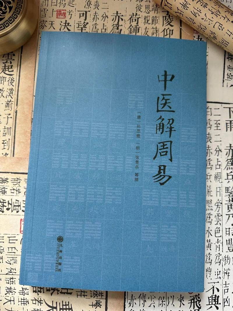 中医经典书籍_中医书籍大全_中医书籍经典有哪些