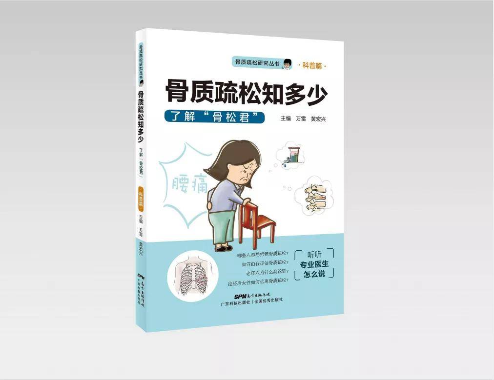 实用中医骨伤科学书籍_中医骨伤科学在线阅读_中医骨伤经典书书籍
