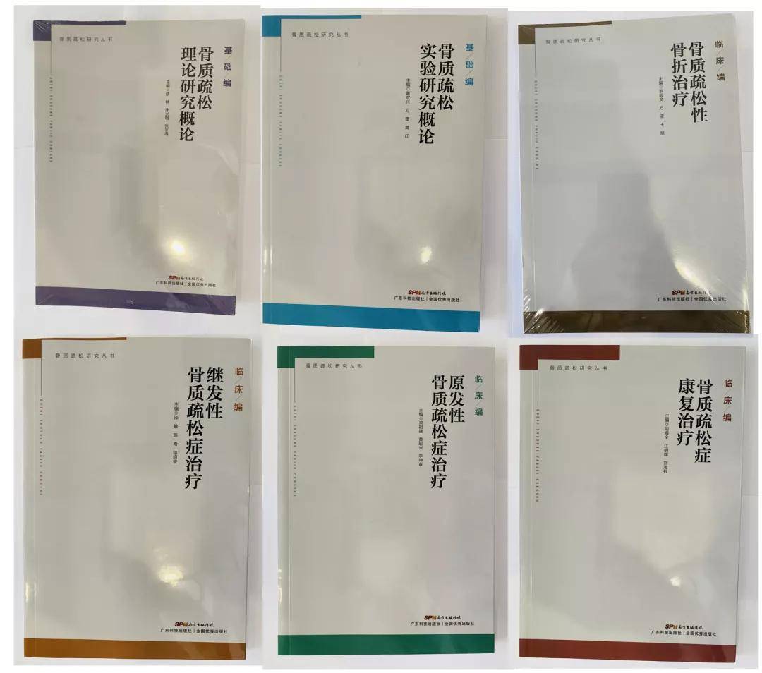 实用中医骨伤科学书籍_中医骨伤科学在线阅读_中医骨伤经典书书籍