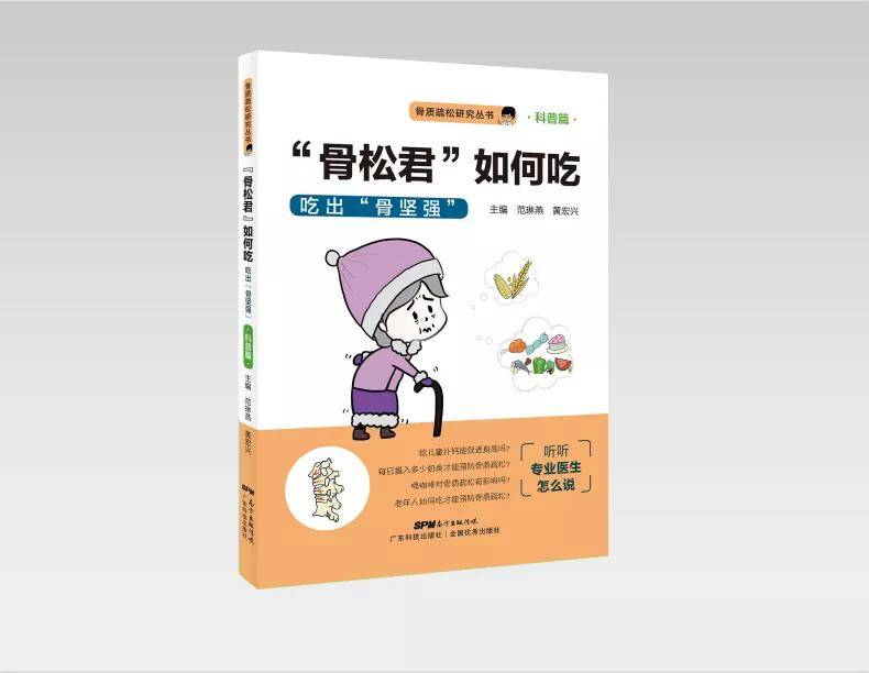 中医骨伤经典书书籍_实用中医骨伤科学书籍_中医骨伤科学在线阅读