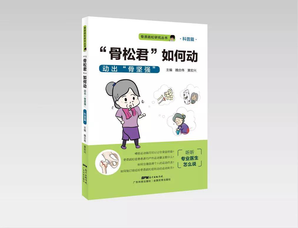 中医骨伤科学在线阅读_中医骨伤经典书书籍_实用中医骨伤科学书籍