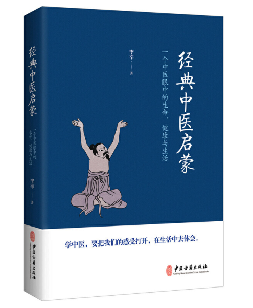 推荐的中医书籍_中医书籍推荐方面怎么写_关于中医方面的书籍推荐