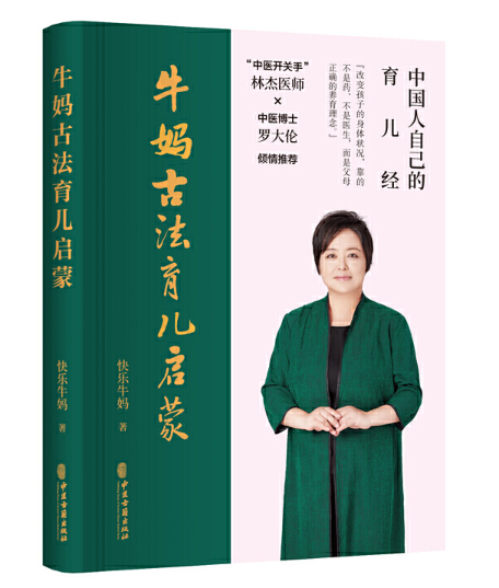 推荐的中医书籍_中医书籍推荐方面怎么写_关于中医方面的书籍推荐